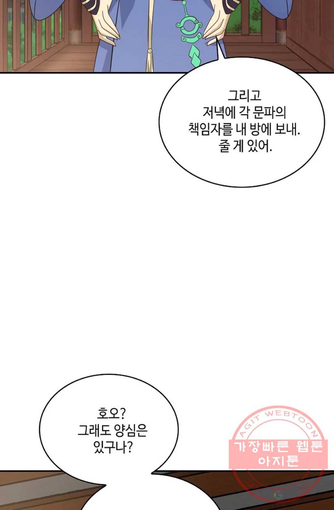무련전봉 446화 45