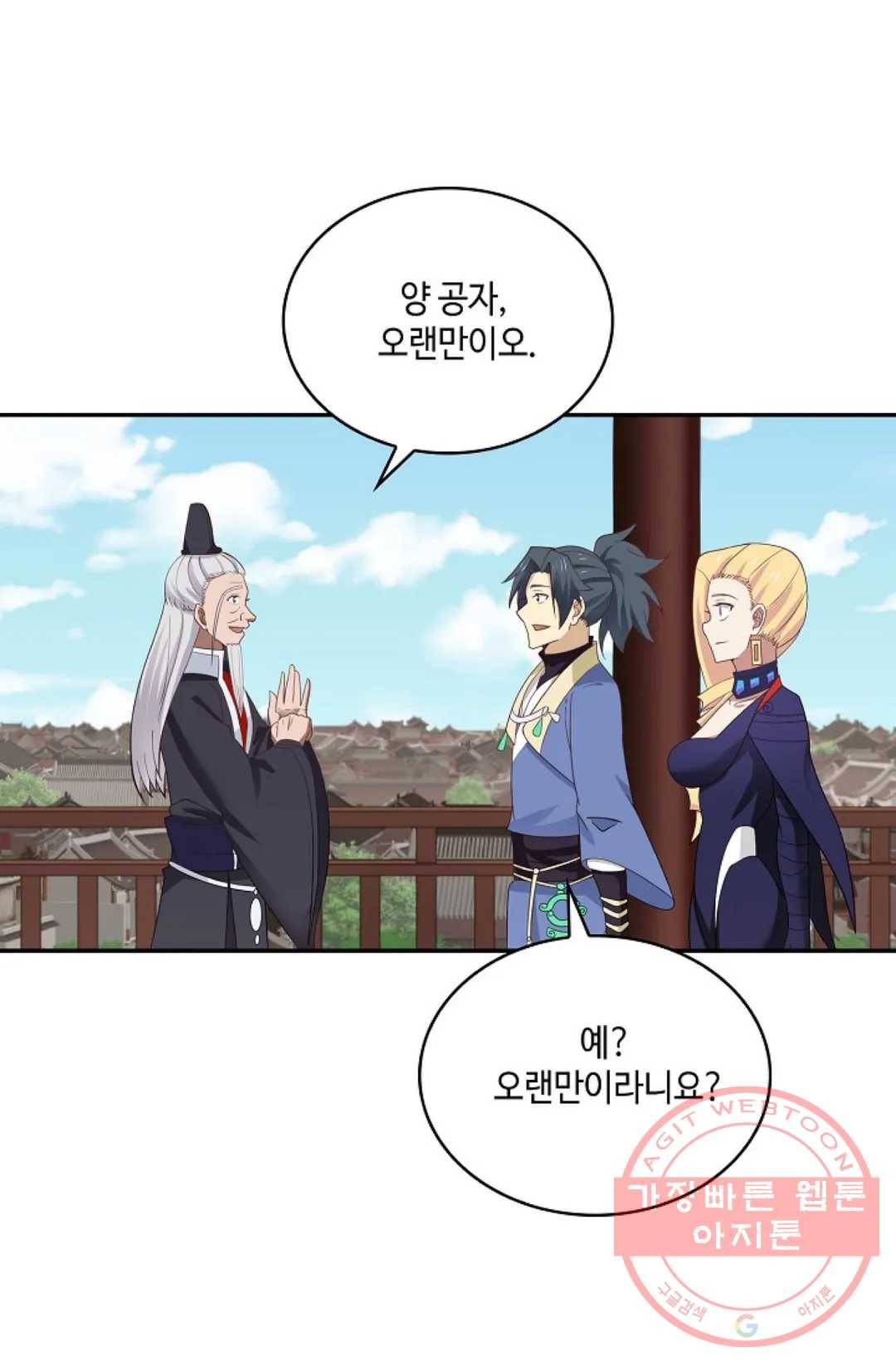 무련전봉 446화 50