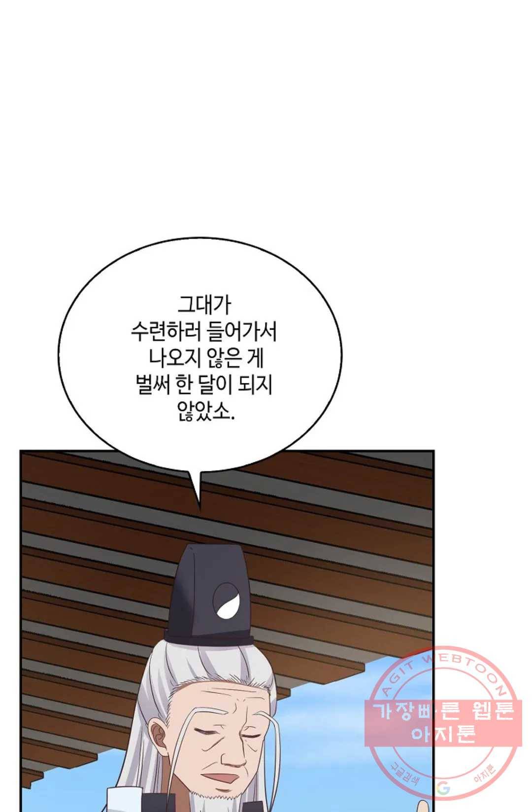 무련전봉 446화 51