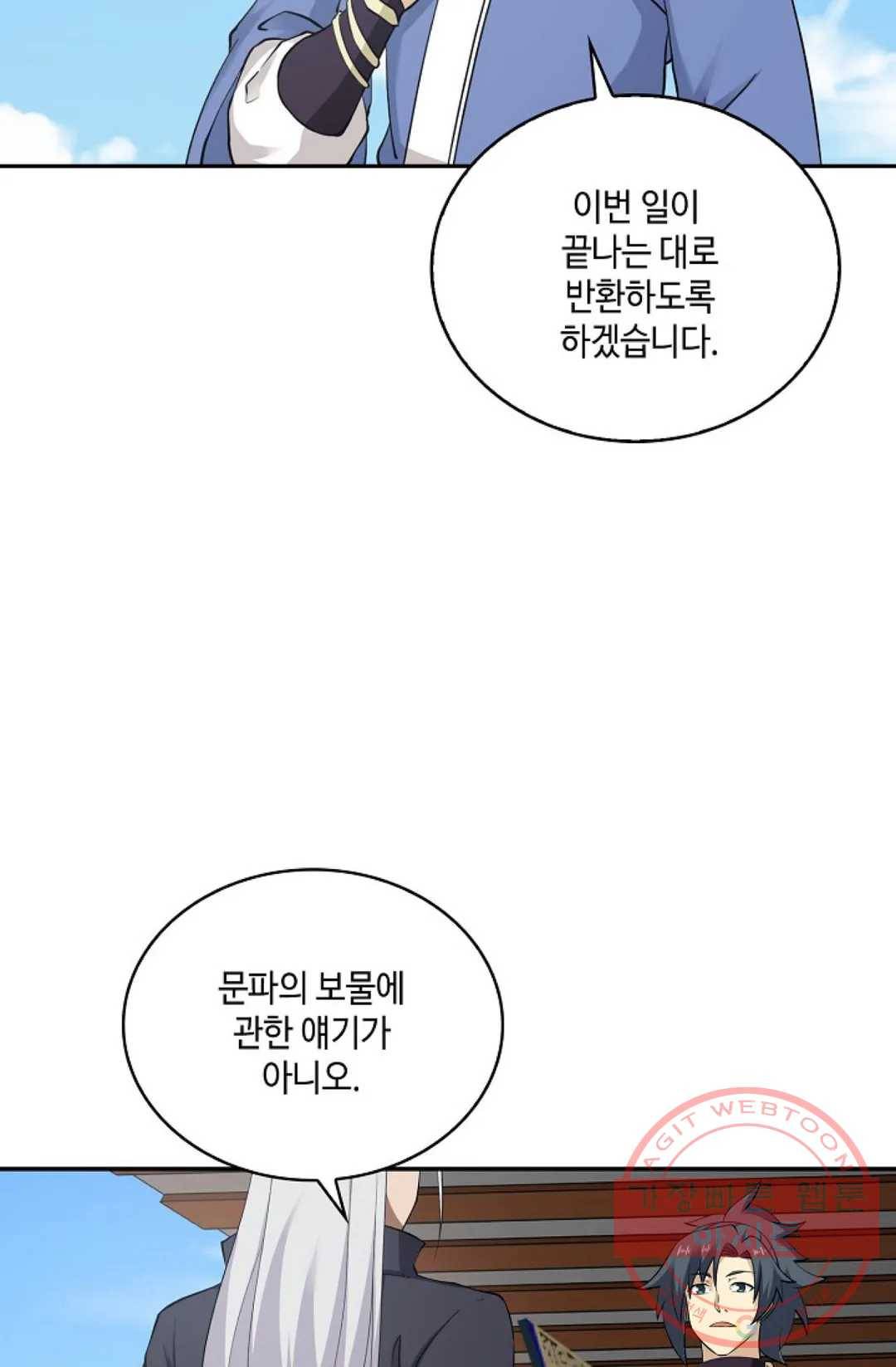 무련전봉 446화 55