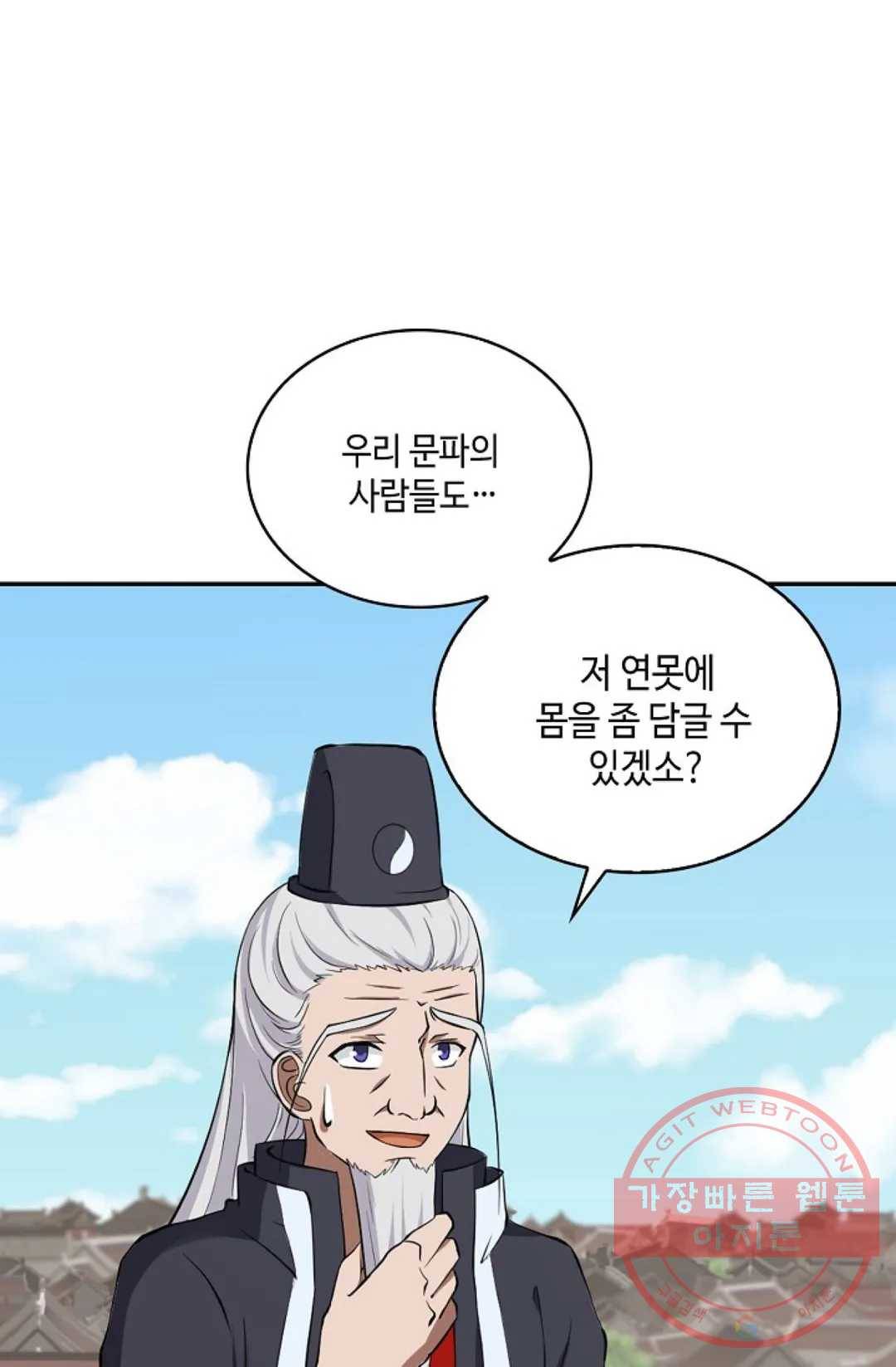 무련전봉 446화 57