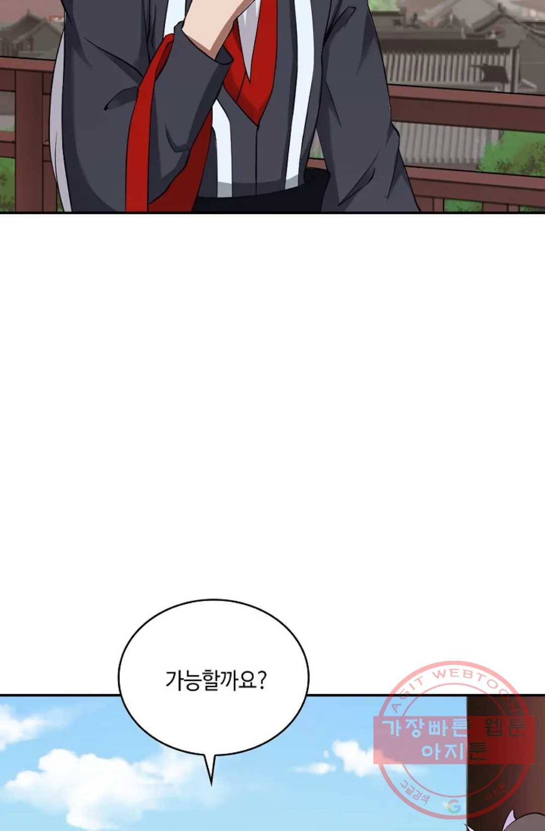 무련전봉 446화 58