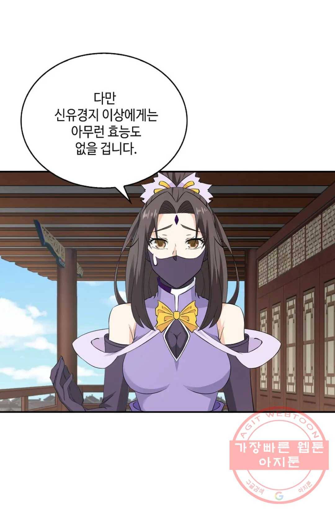 무련전봉 446화 60