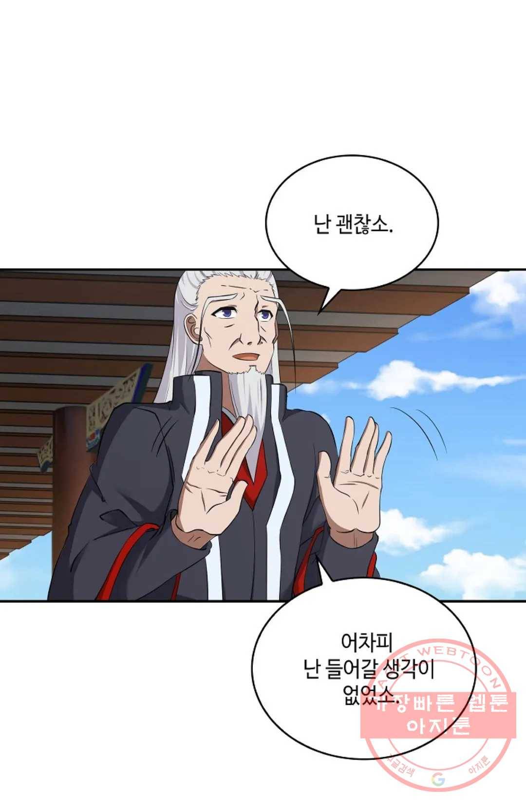 무련전봉 446화 61