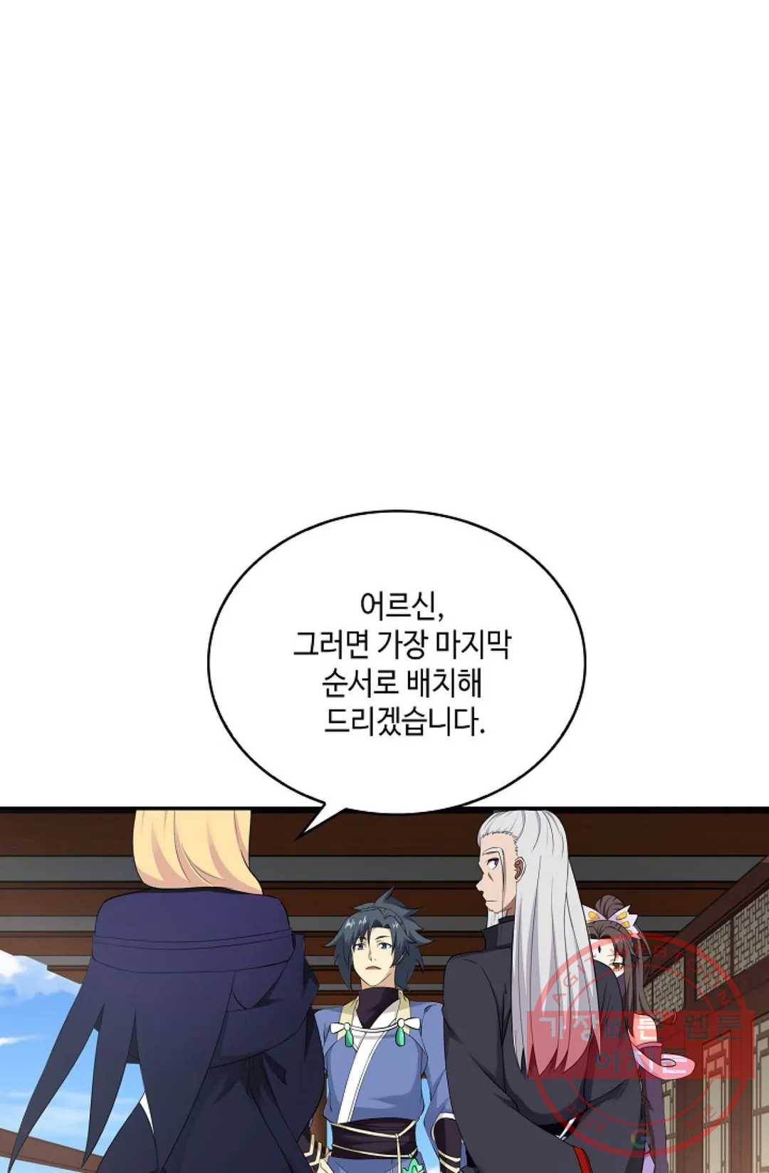 무련전봉 446화 64