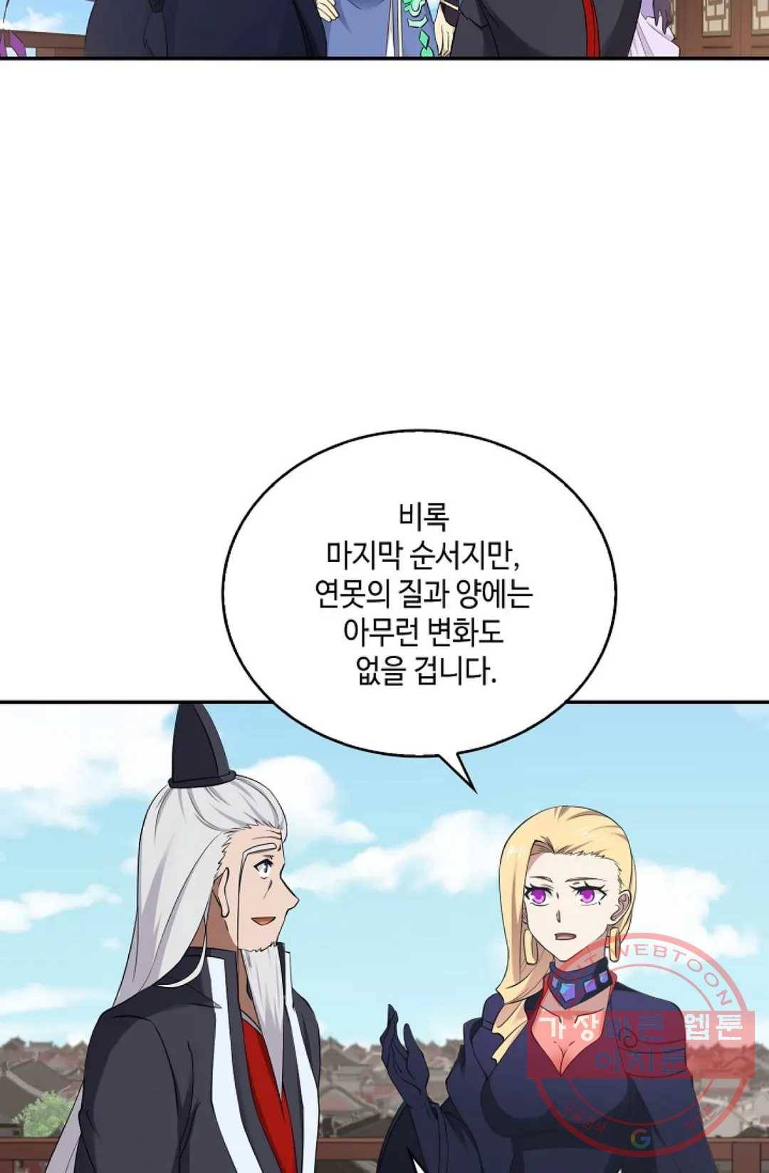 무련전봉 446화 65
