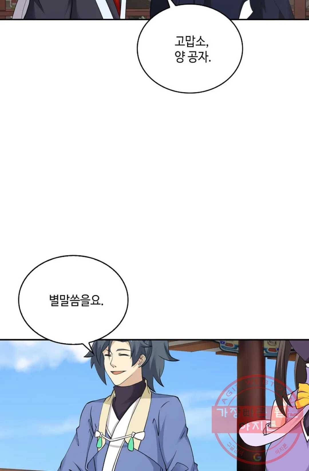 무련전봉 446화 66
