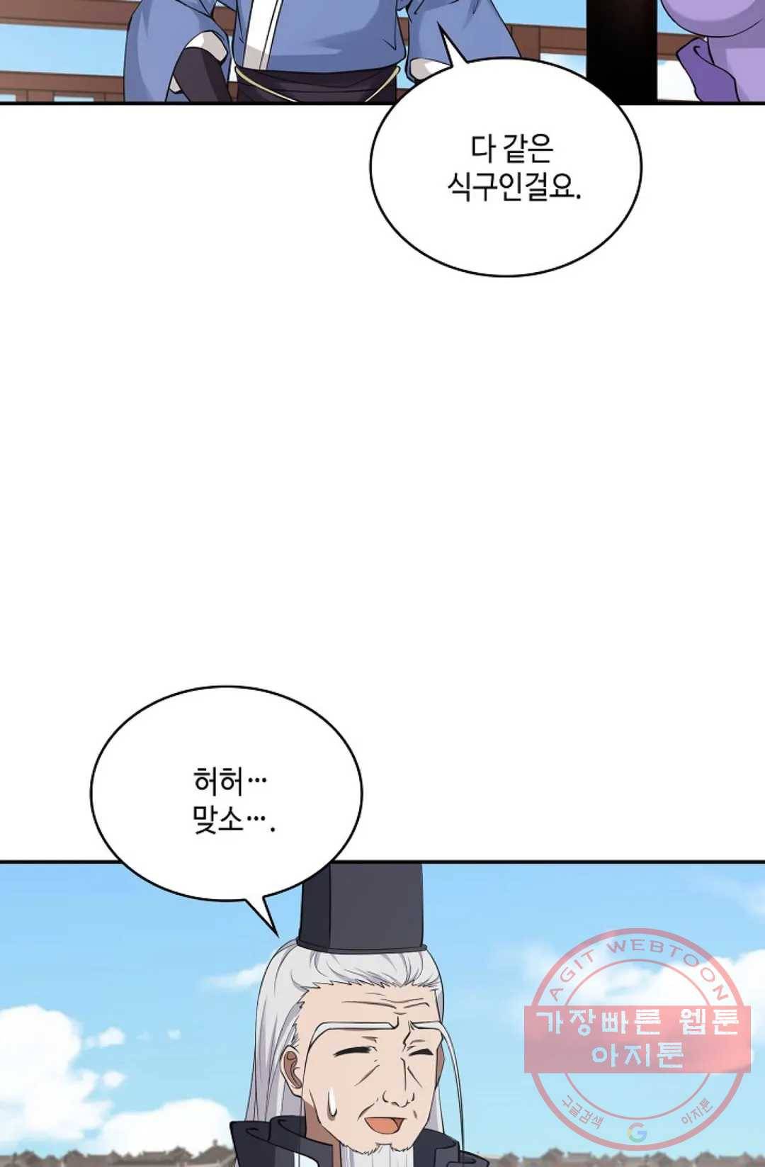 무련전봉 446화 67
