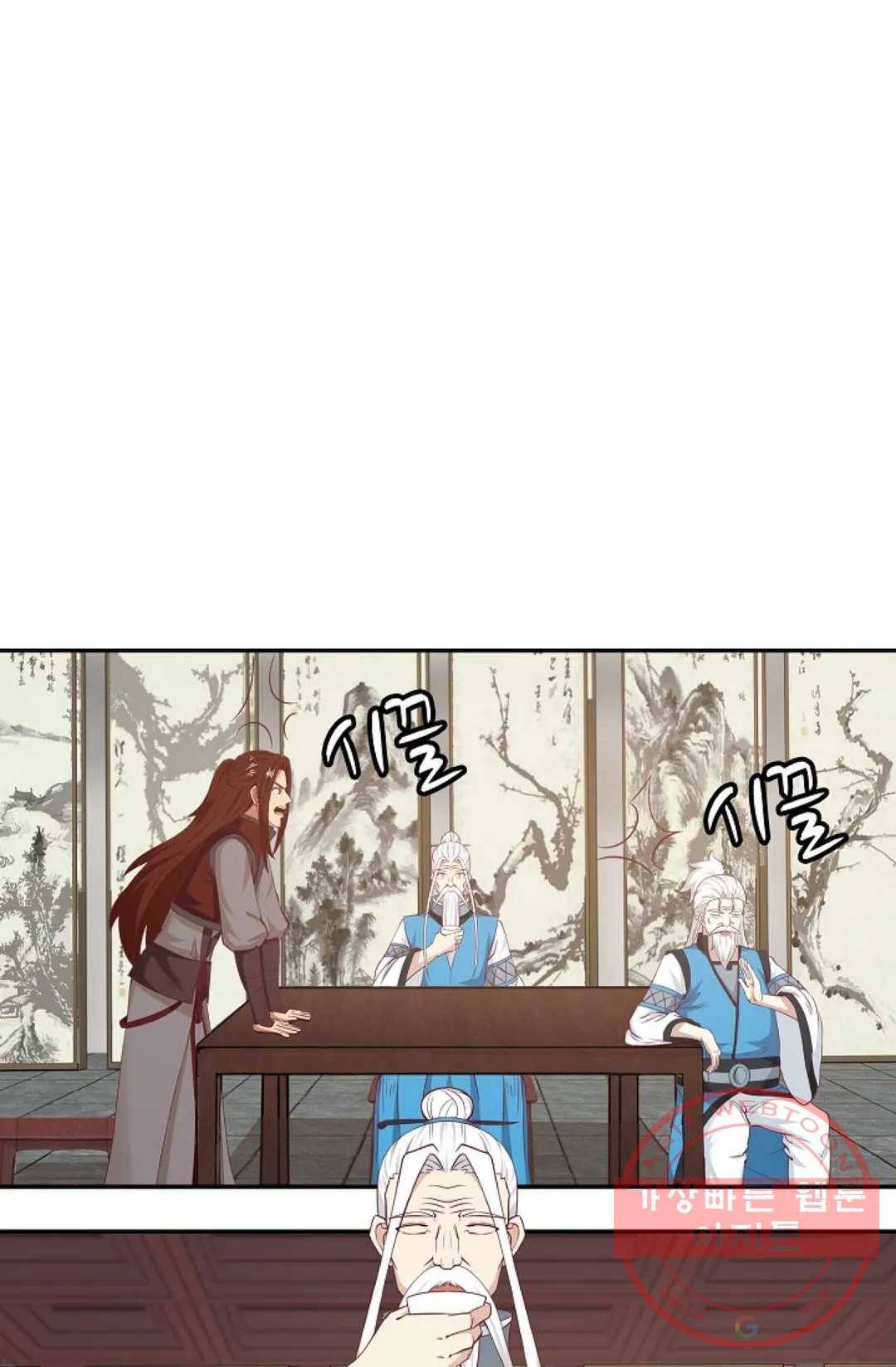 무련전봉 446화 70