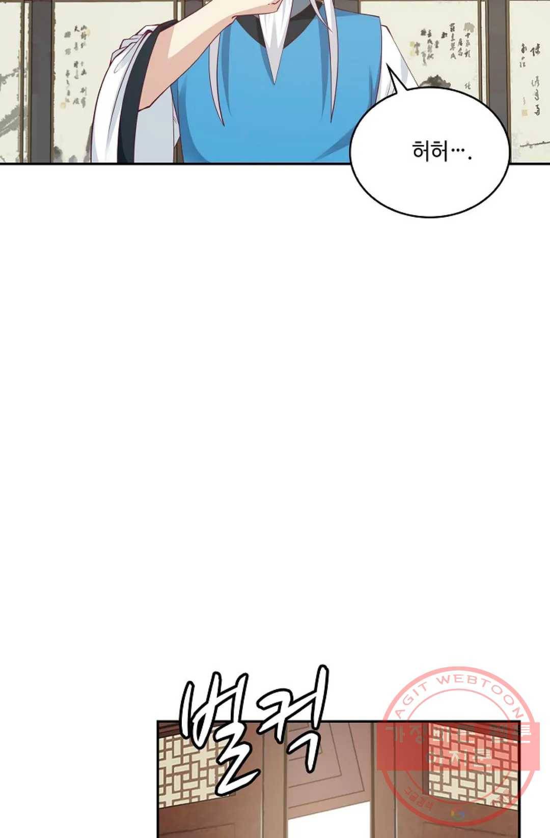 무련전봉 446화 71