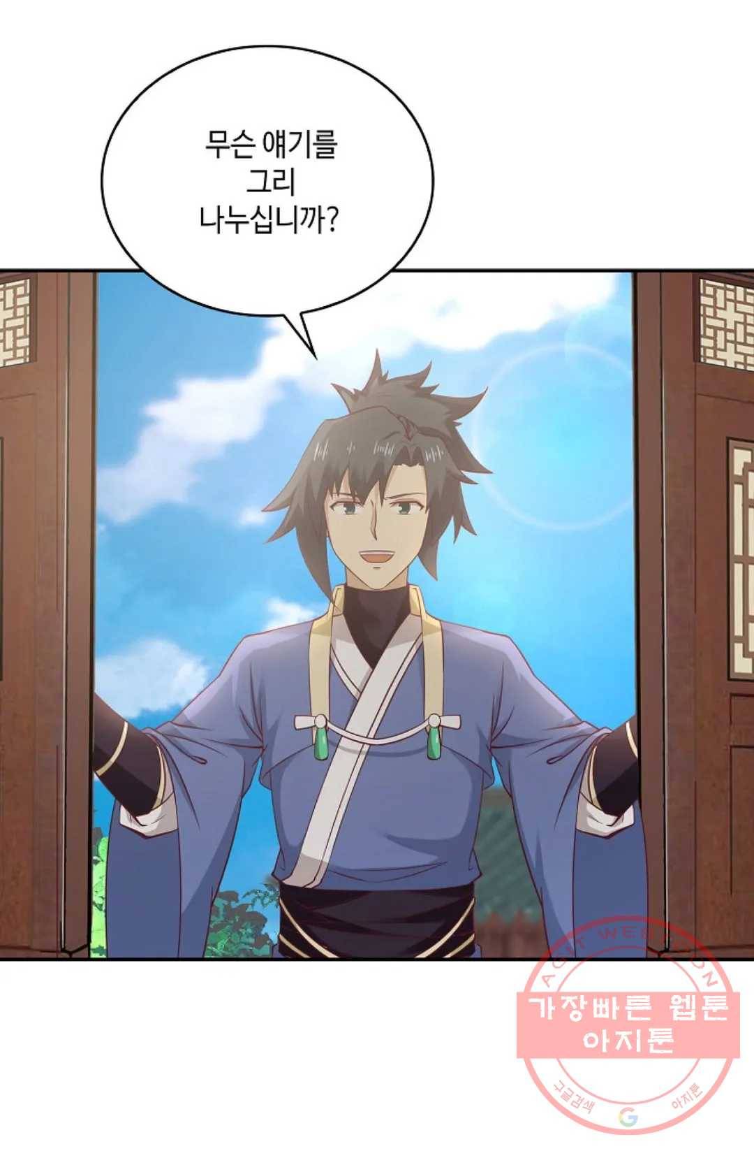 무련전봉 446화 73