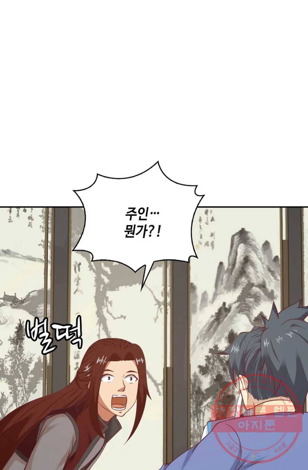 무련전봉 446화 74