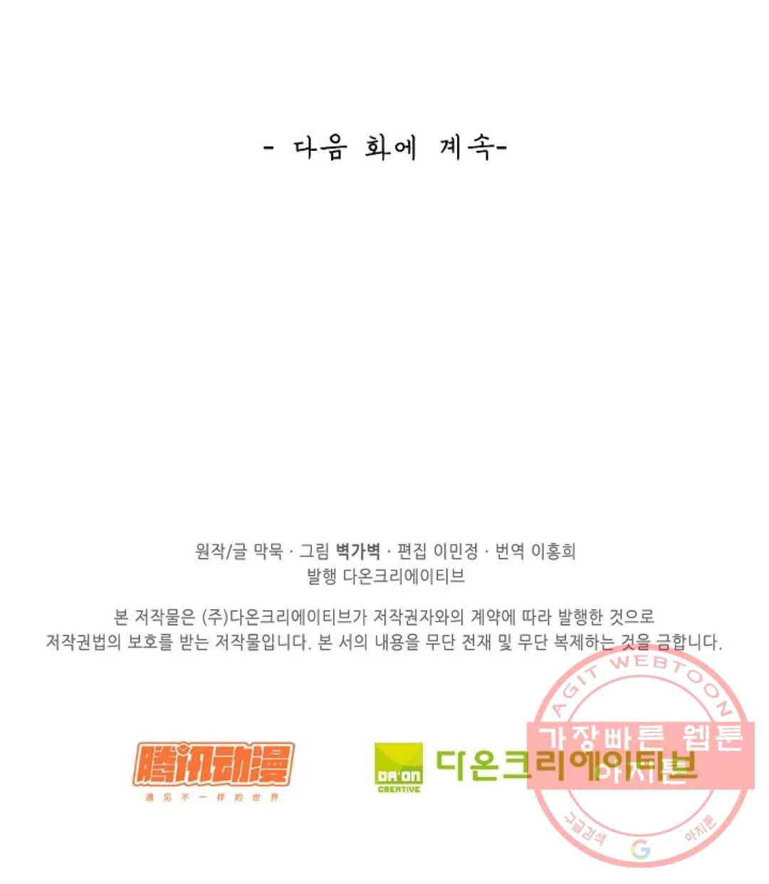 무련전봉 446화 76