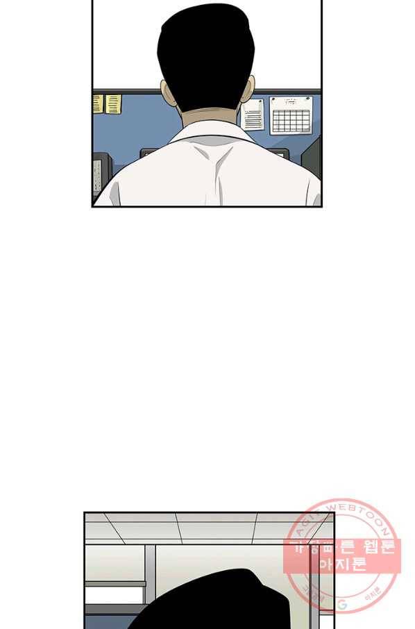 미생 part2 100수 4