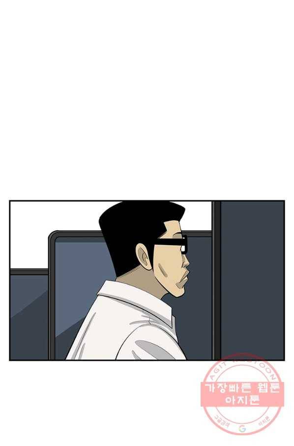 미생 part2 100수 8