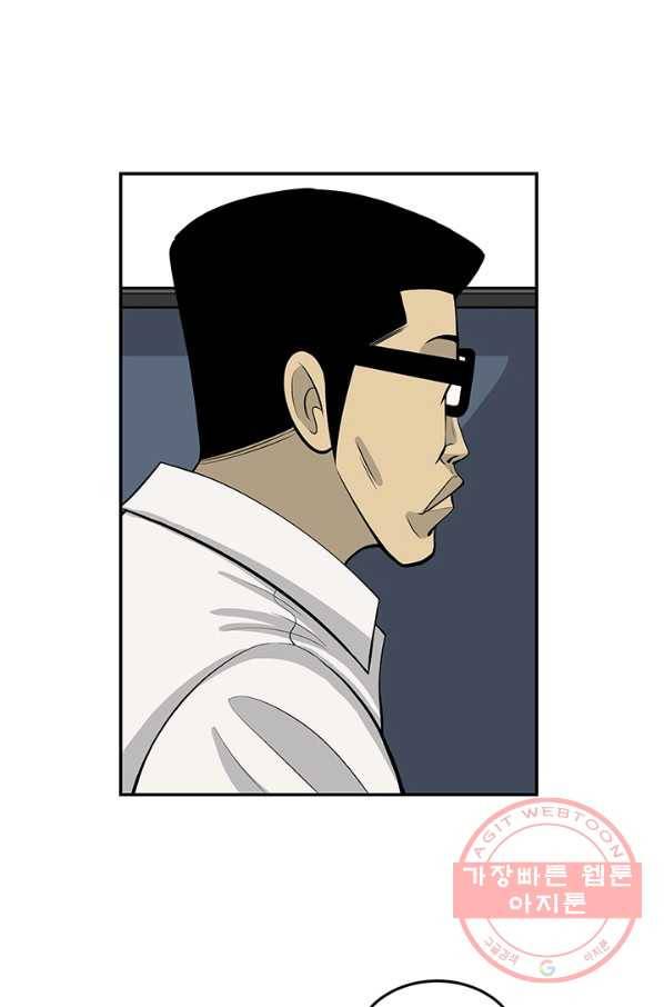 미생 part2 100수 9