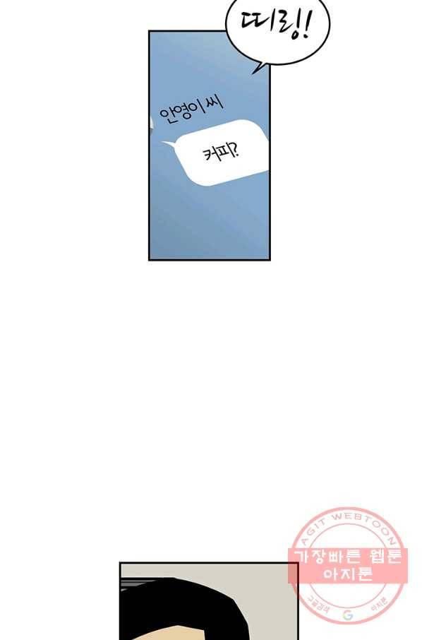 미생 part2 100수 10
