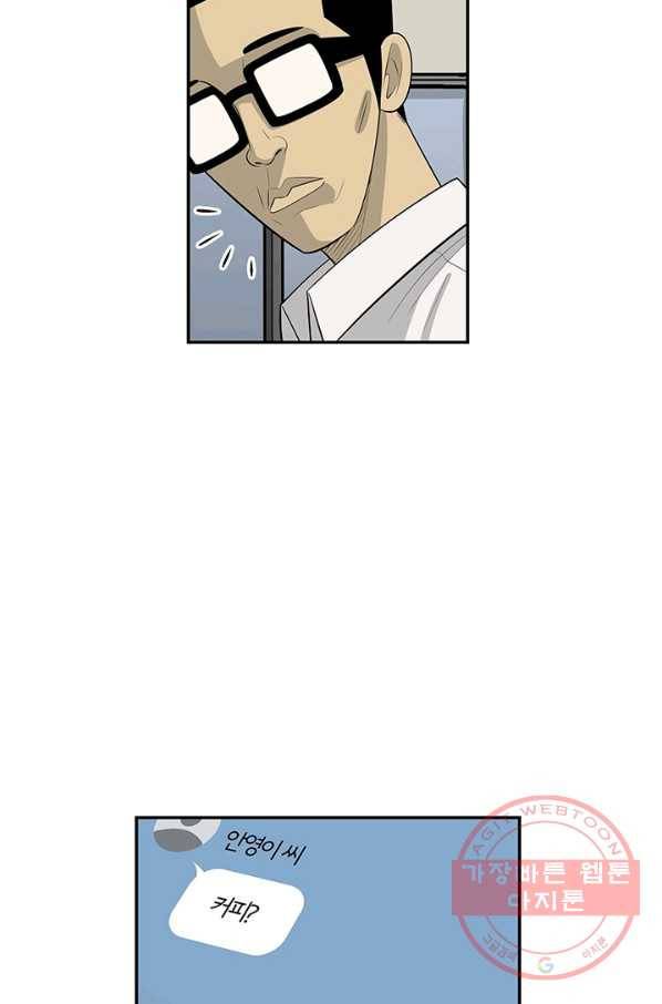 미생 part2 100수 11