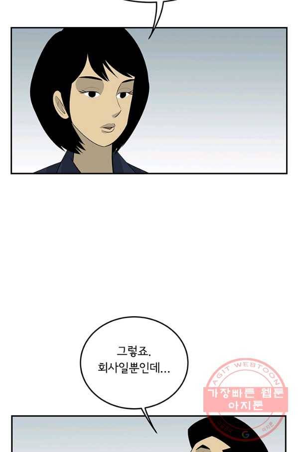 미생 part2 100수 15