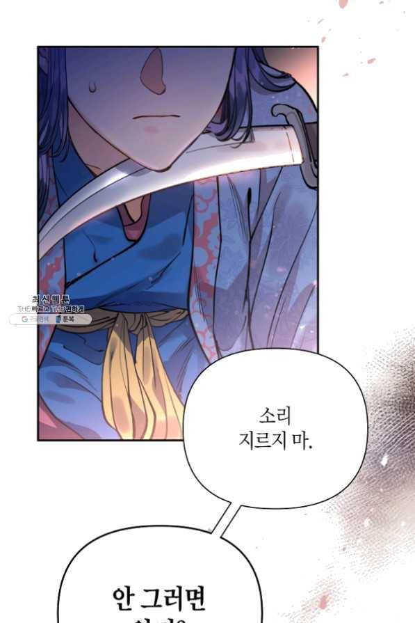 천인의 신부 65화 3
