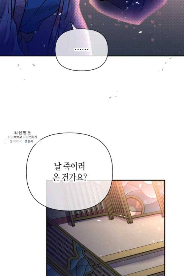 천인의 신부 65화 5