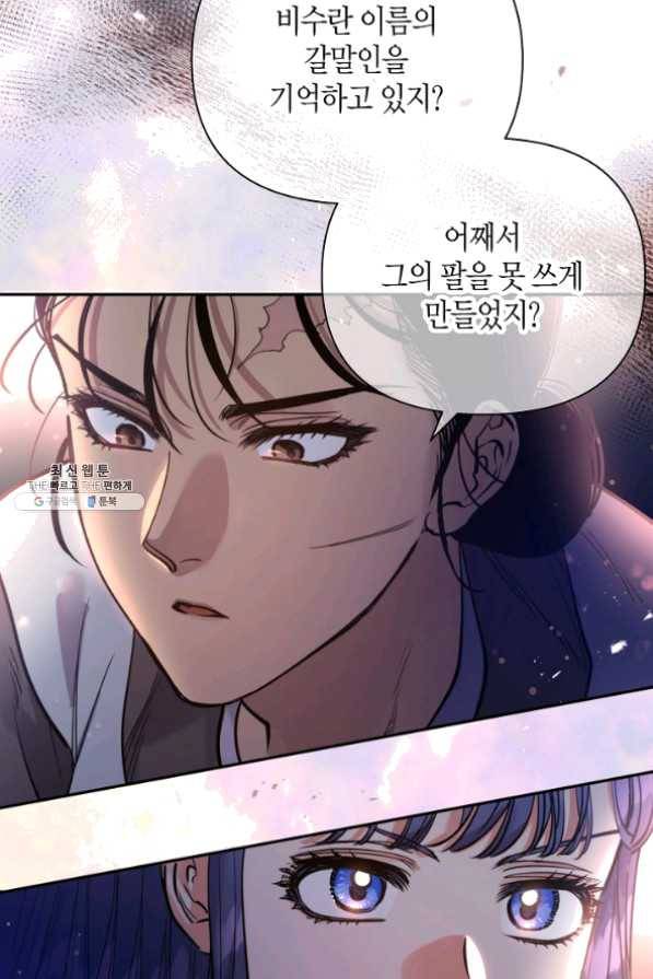 천인의 신부 65화 7