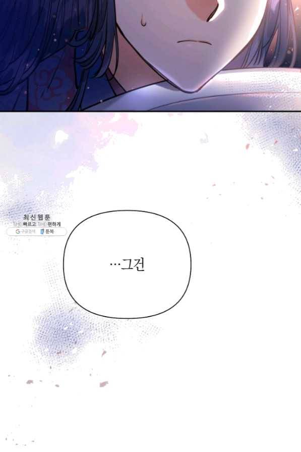 천인의 신부 65화 8