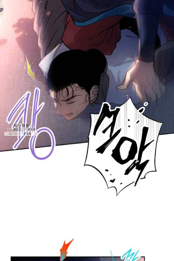 천인의 신부 65화 11