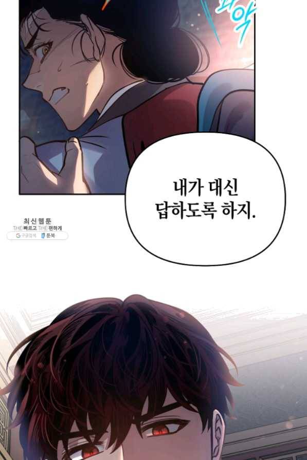천인의 신부 65화 12