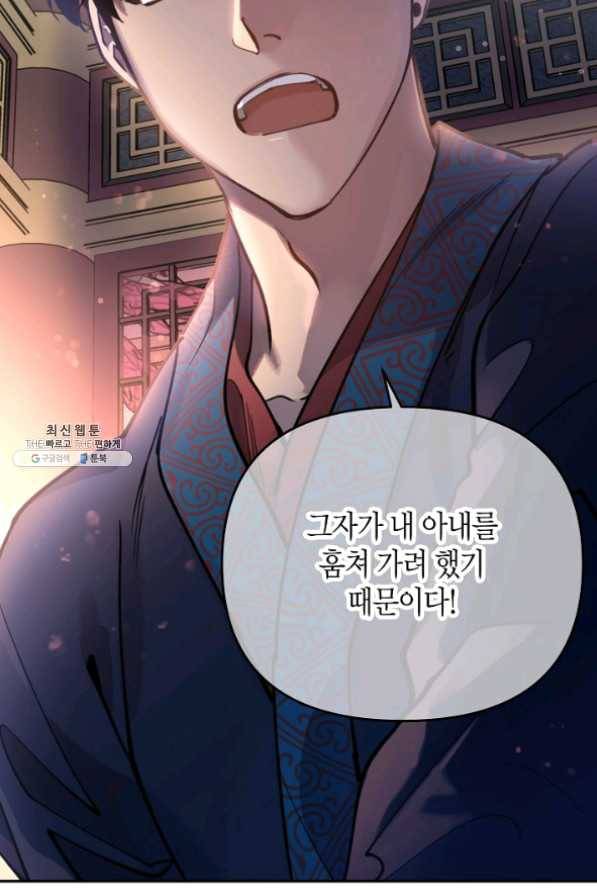 천인의 신부 65화 13