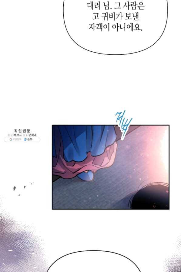 천인의 신부 65화 15