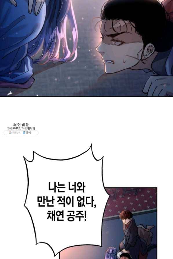 천인의 신부 65화 17