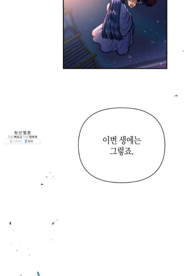 천인의 신부 65화 18