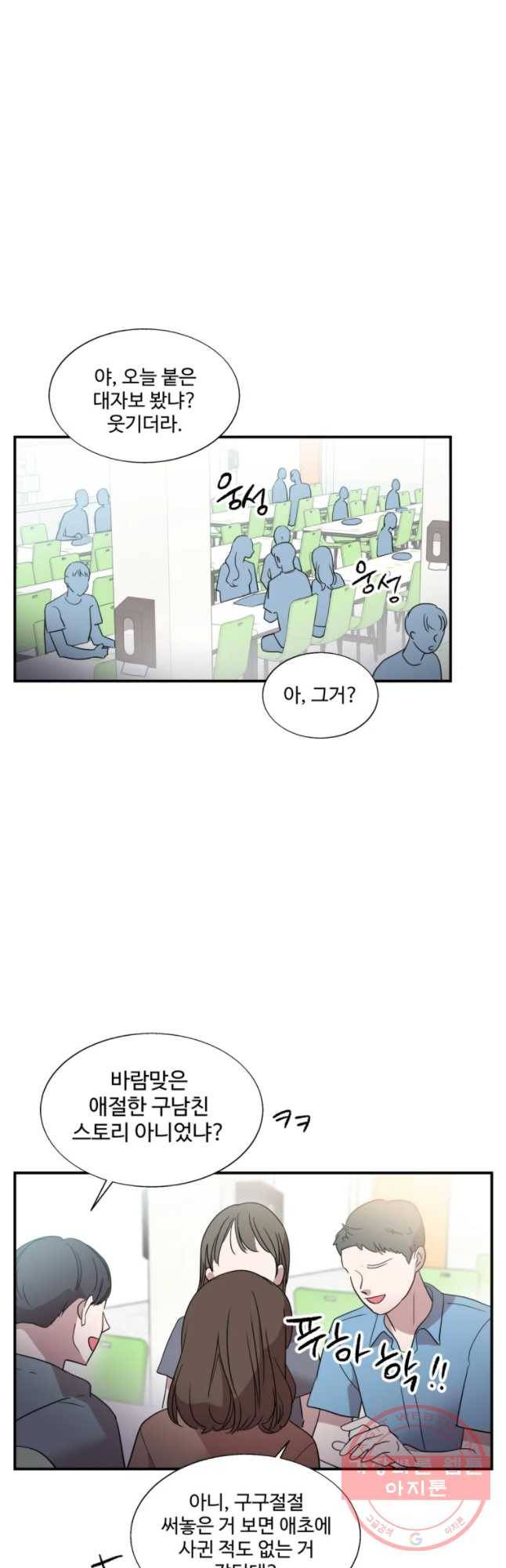 교수님을 빚는 중 78화 2