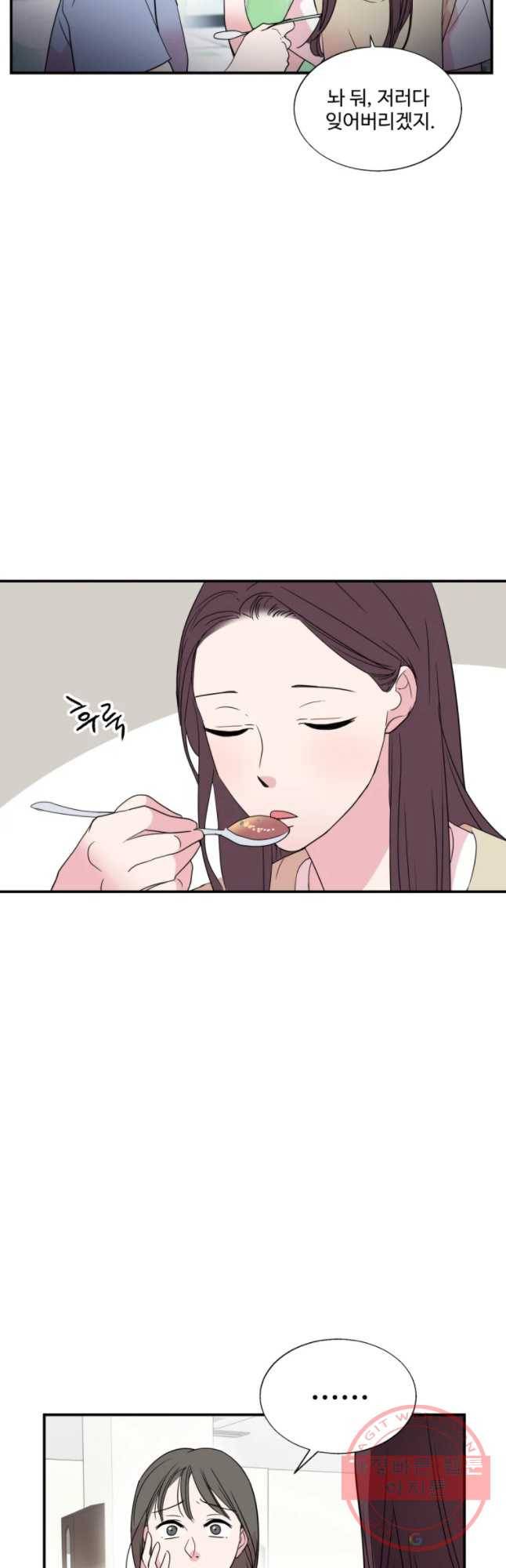 교수님을 빚는 중 78화 5