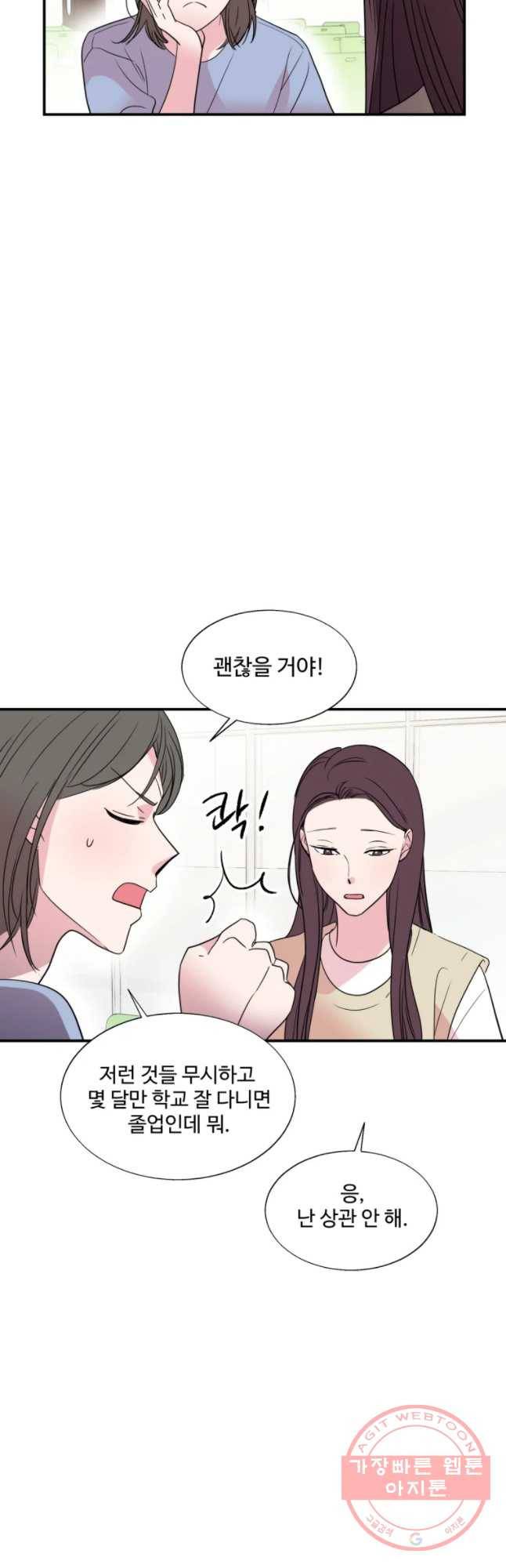 교수님을 빚는 중 78화 6