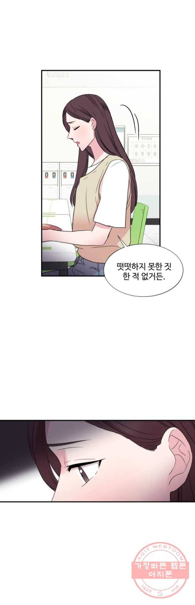 교수님을 빚는 중 78화 7