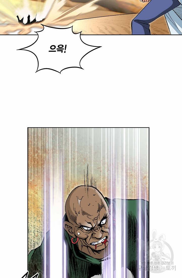신마 55화 7