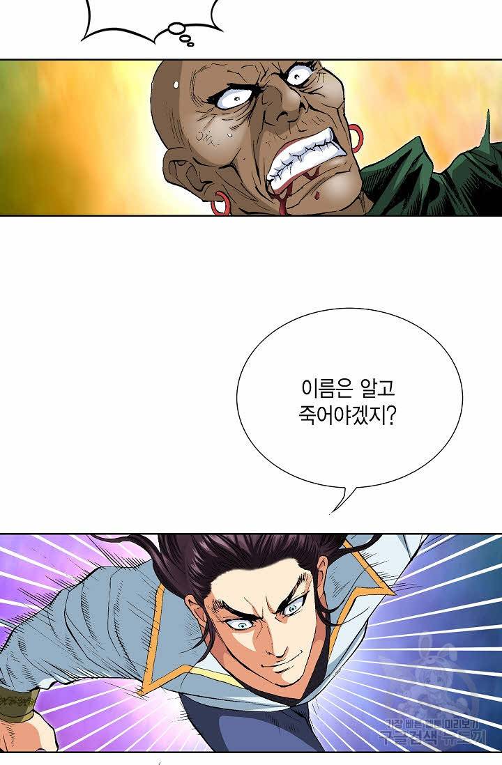 신마 55화 10