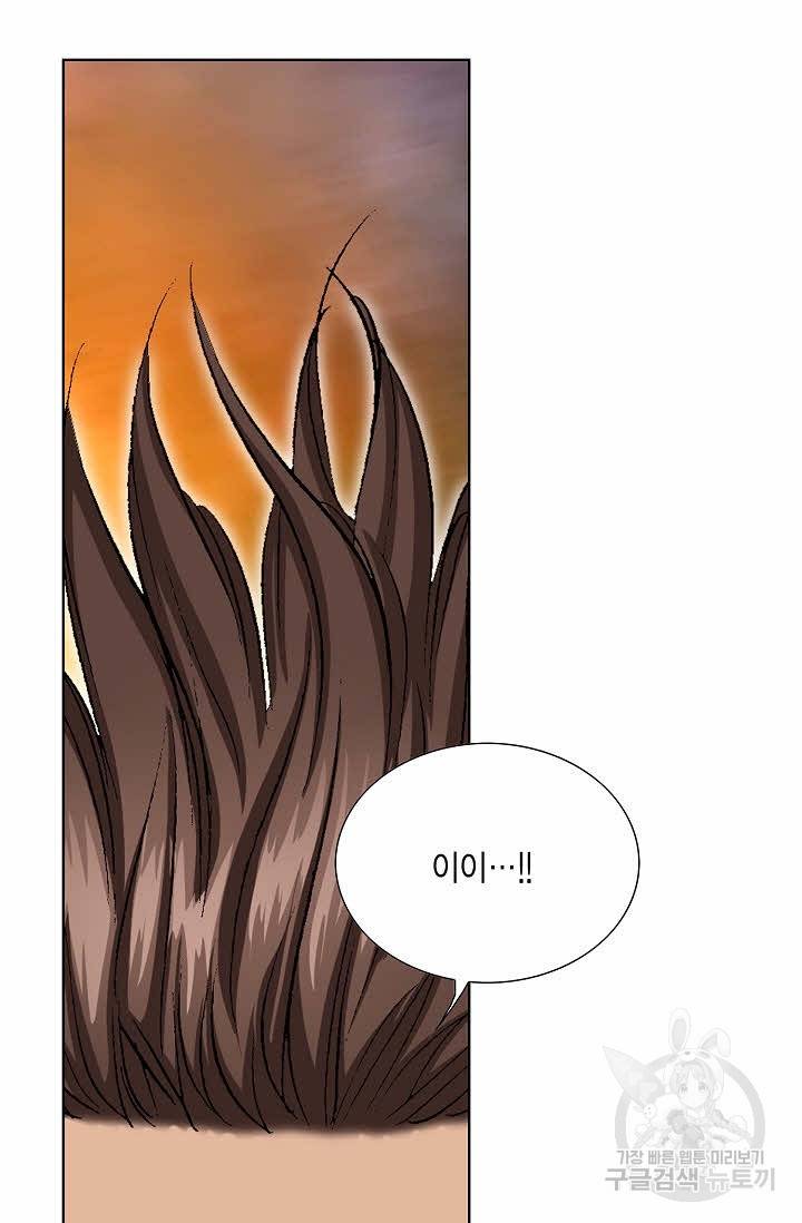 신마 55화 18