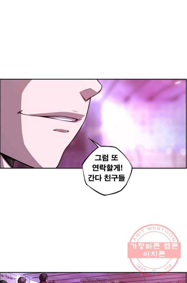 소년의 신성 157화 1