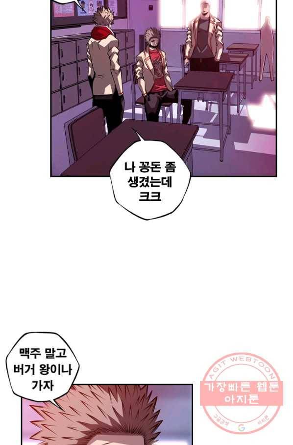소년의 신성 157화 6