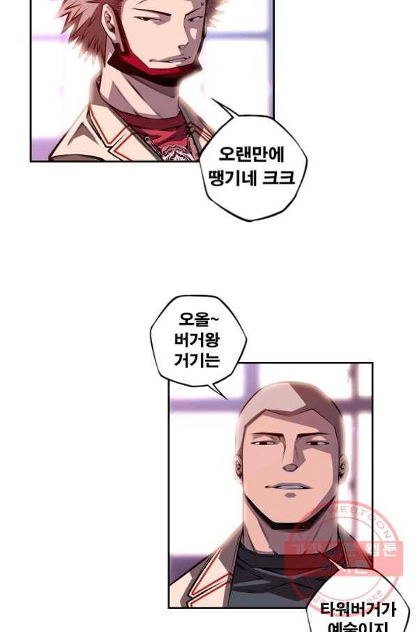 소년의 신성 157화 7