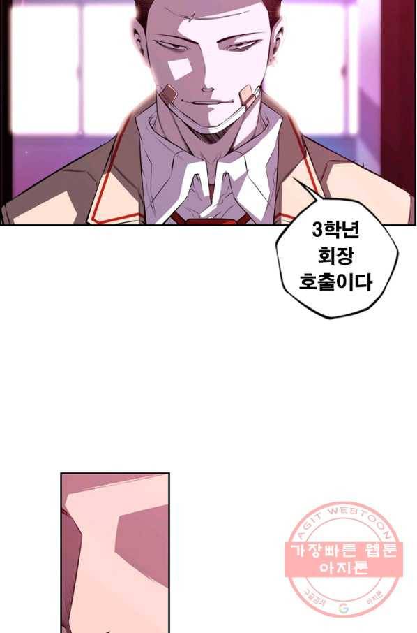 소년의 신성 157화 11