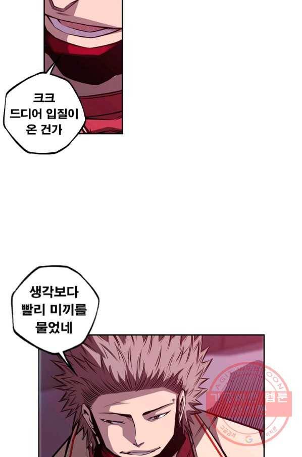 소년의 신성 157화 12
