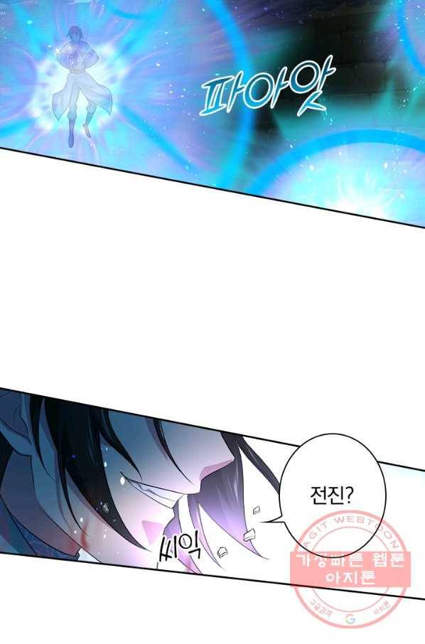 영원지존 238화 3