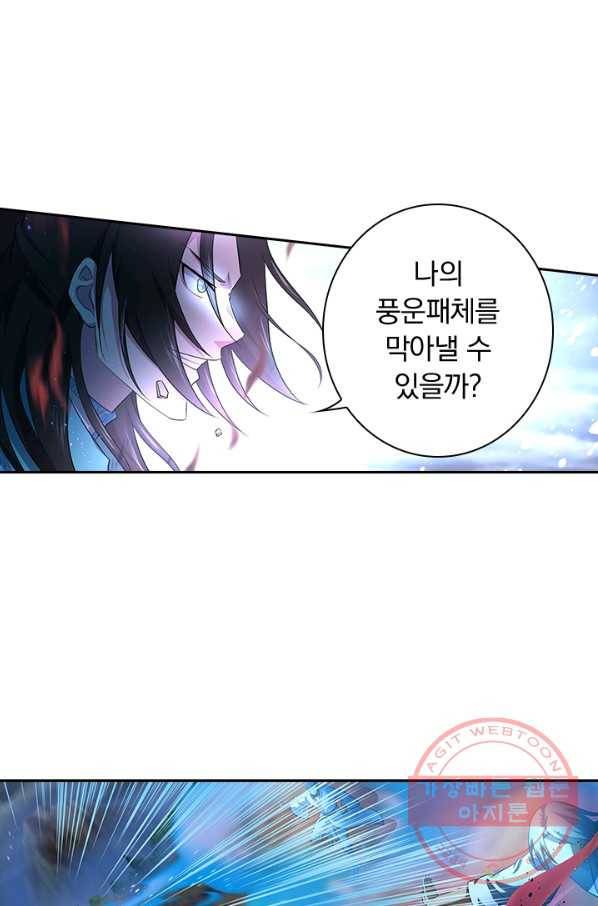 영원지존 238화 4