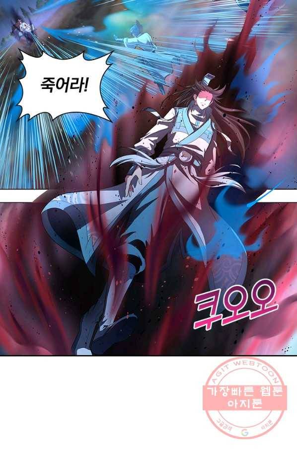 영원지존 238화 5