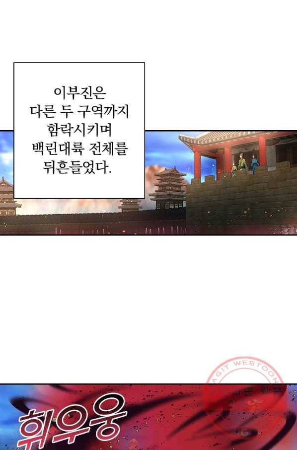 영원지존 238화 8