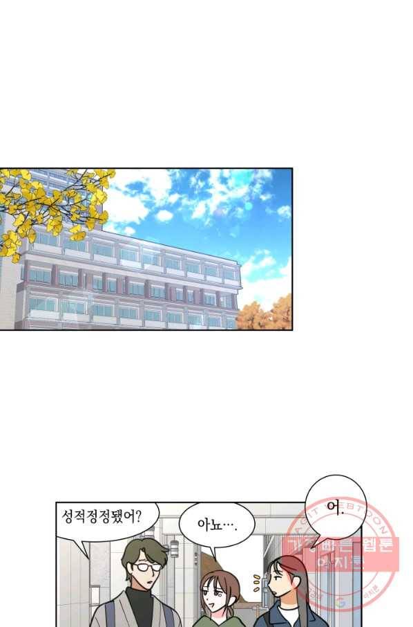 위장여친 38화 1
